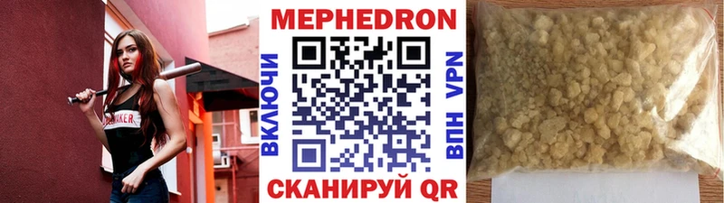 МЯУ-МЯУ кристаллы  Щёлкино 