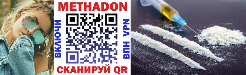 купить наркоту  Щёлкино  Метадон methadone 